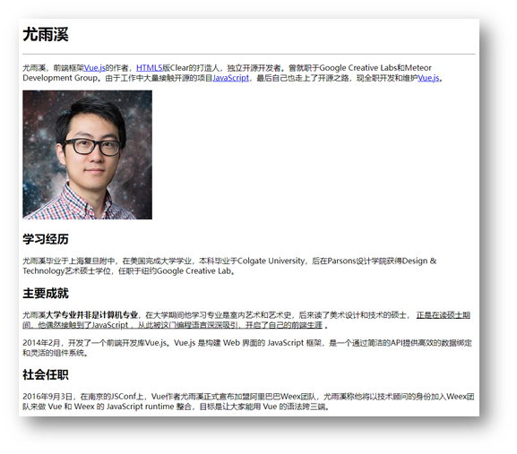 个人简介案例