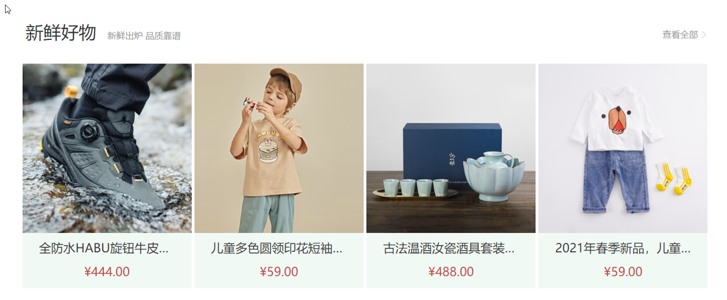 综合案例目标效果