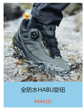 单个商品li效果