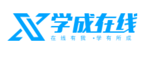 学成在线 header 区域结构示意图