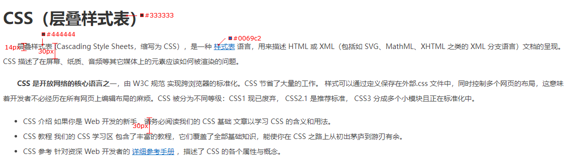 day03 课件图