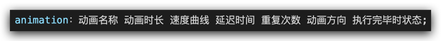 animation复合属性