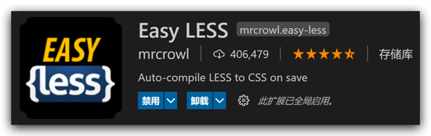 Easy LESS 保存后生成 CSS 文件