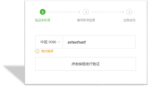 正则表达式使用场景