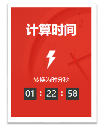 综合案例效果图