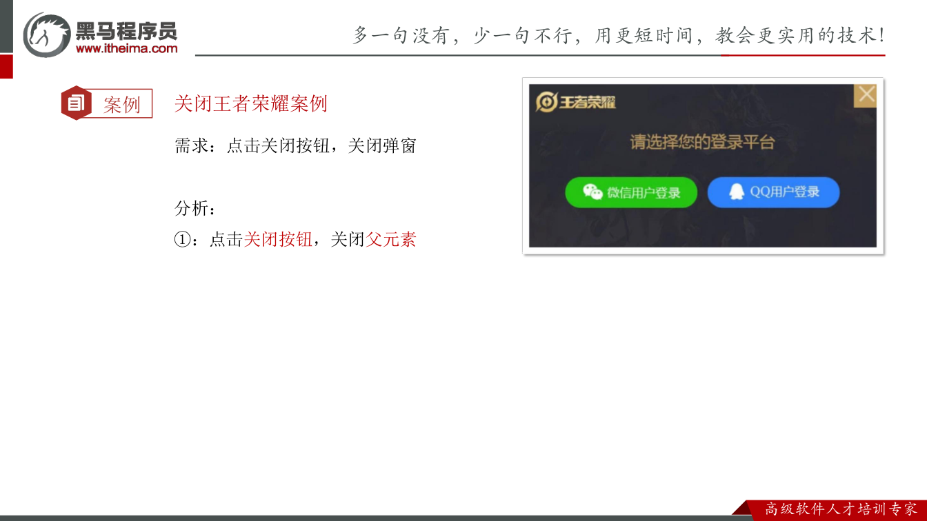 课件第24页:1.6 本地存储分类- localStorage l 浏览器查看本地数据: