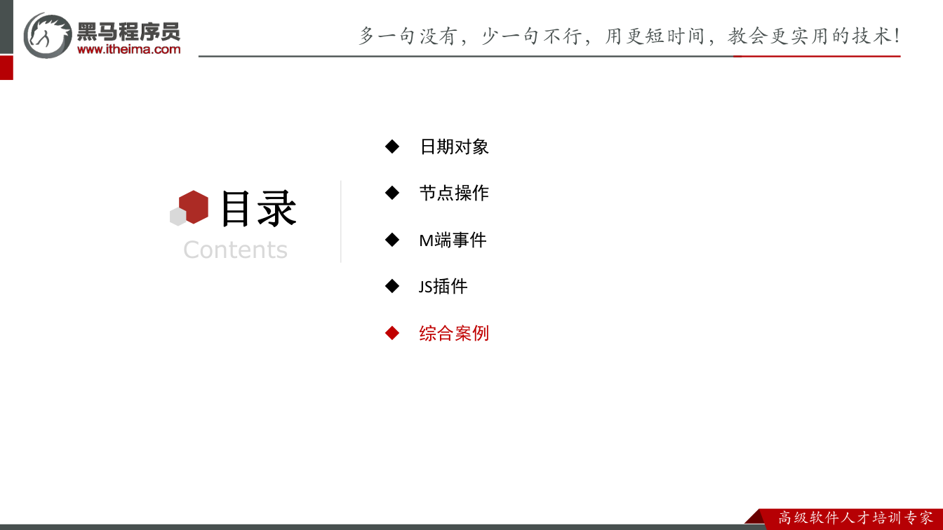 课件第41页:步骤 小兔鲜页面注册 需求④: 下一步提交验证业务 1. 使用 submit 提