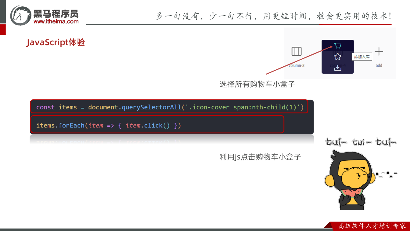 课件第6页:1.1 显式转换 概念: 自己手动写代码告诉系统该转成什么类型(数据类型明确、程