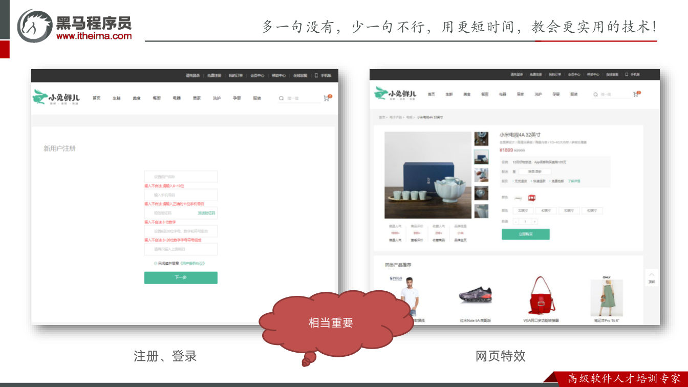 课件第8页:1.1 显式转换 转换为字符型 转换为布尔值 l String(数据) Ø 返回