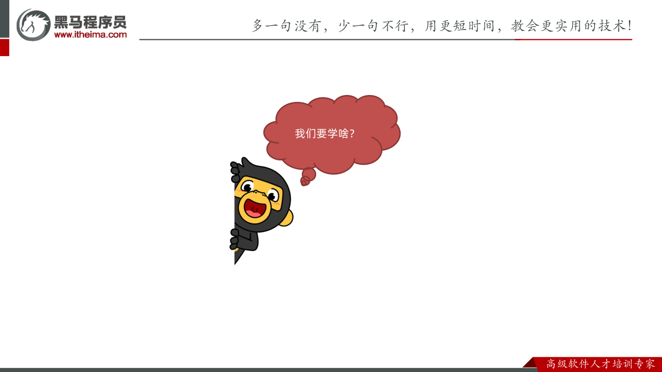 课件第9页:1.2 隐式转换 某些运算符被执行时,系统内部自动将数据类型进行转换,这种转换称