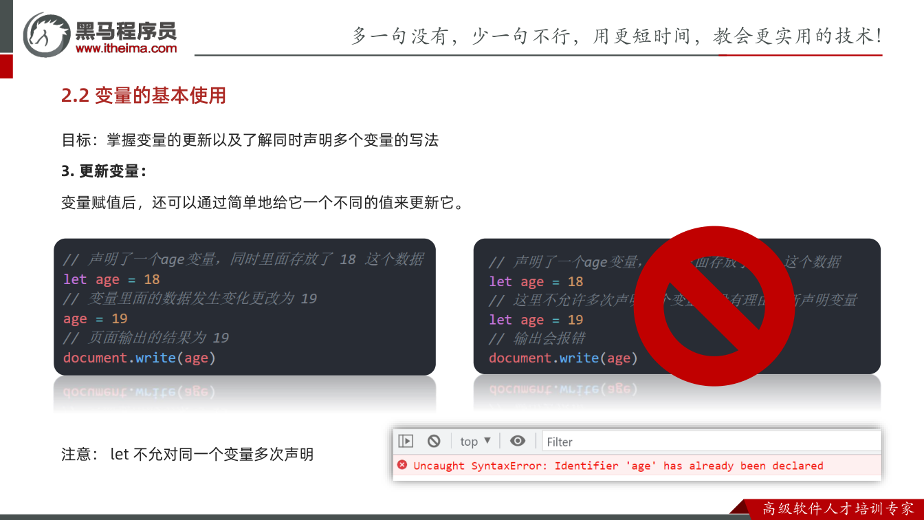 课件第44页:模块 说明 单词 作用 类型转换 转换为数字型 Number(‘12’) 转换为