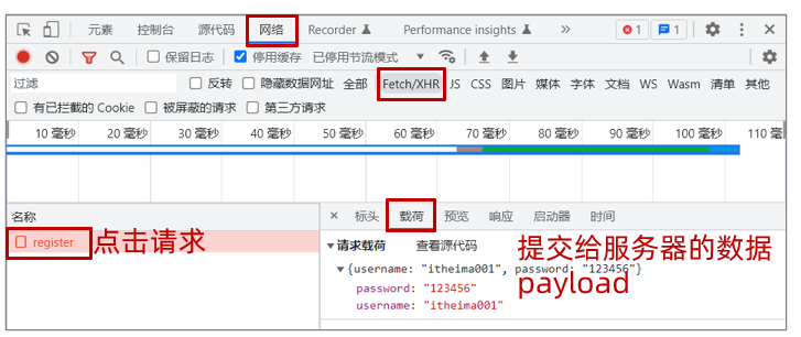 在 Chrome 网络面板查看请求体