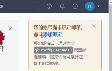 登录后点击添加绑定邮箱