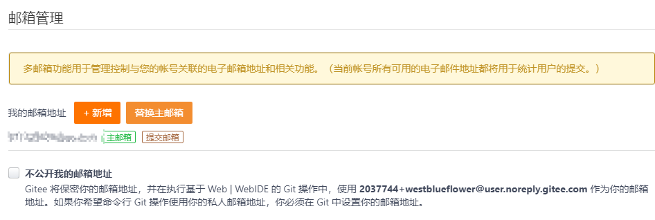 邮箱绑定成功提示