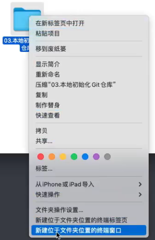 macOS 在文件夹位置新建终端窗口