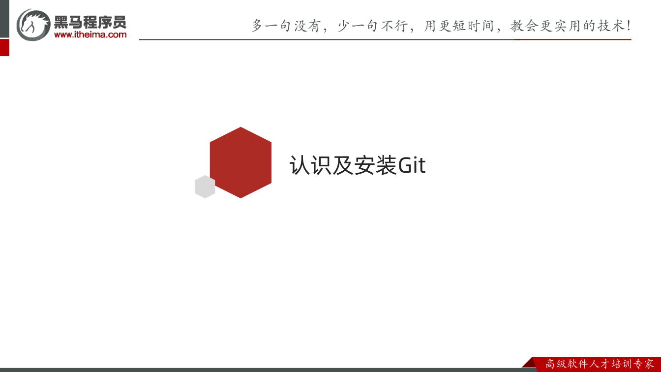 课件第2页:核心步骤: 数据看板-函数抽取 调用并传递数据 抽取函数 async funct