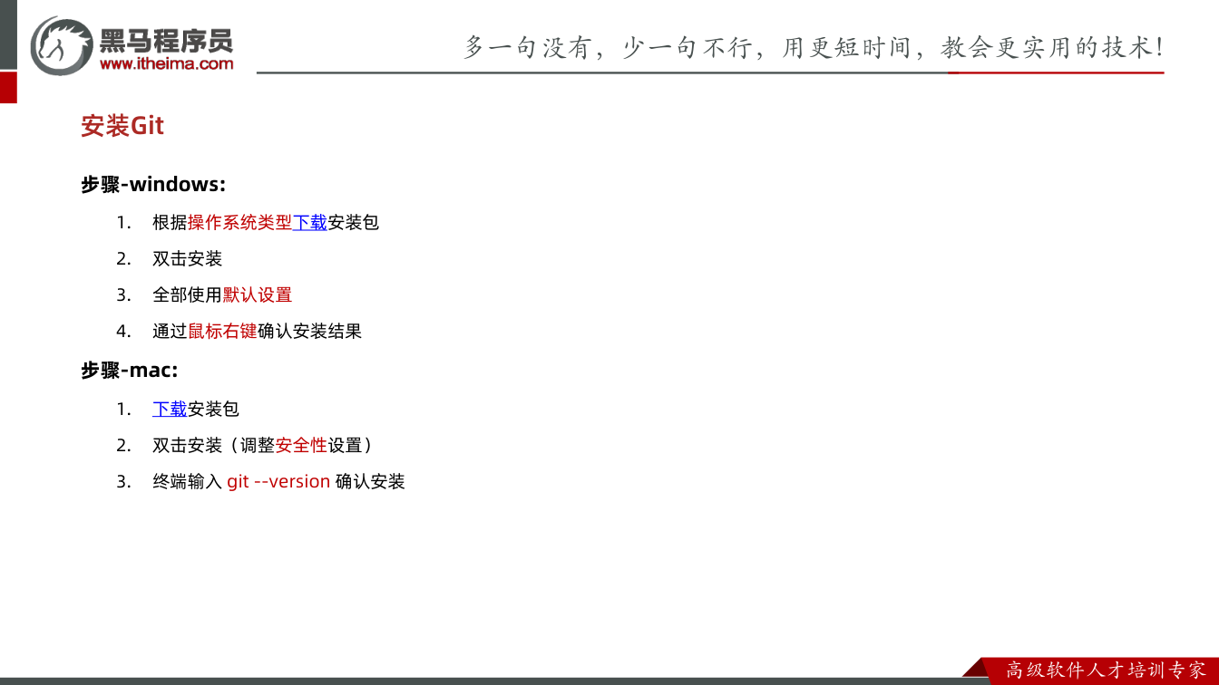 课件第4页:核心步骤: 数据看板-薪资走势 整合到项目 找示例 调整设置 抽取函数 调用并传