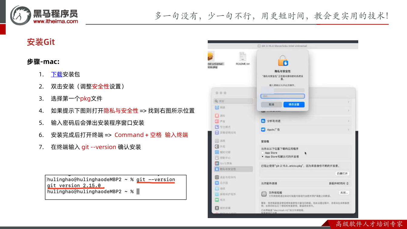课件第7页:核心步骤: 数据看板-薪资走势 整合到项目 找示例 调整设置 const opt
