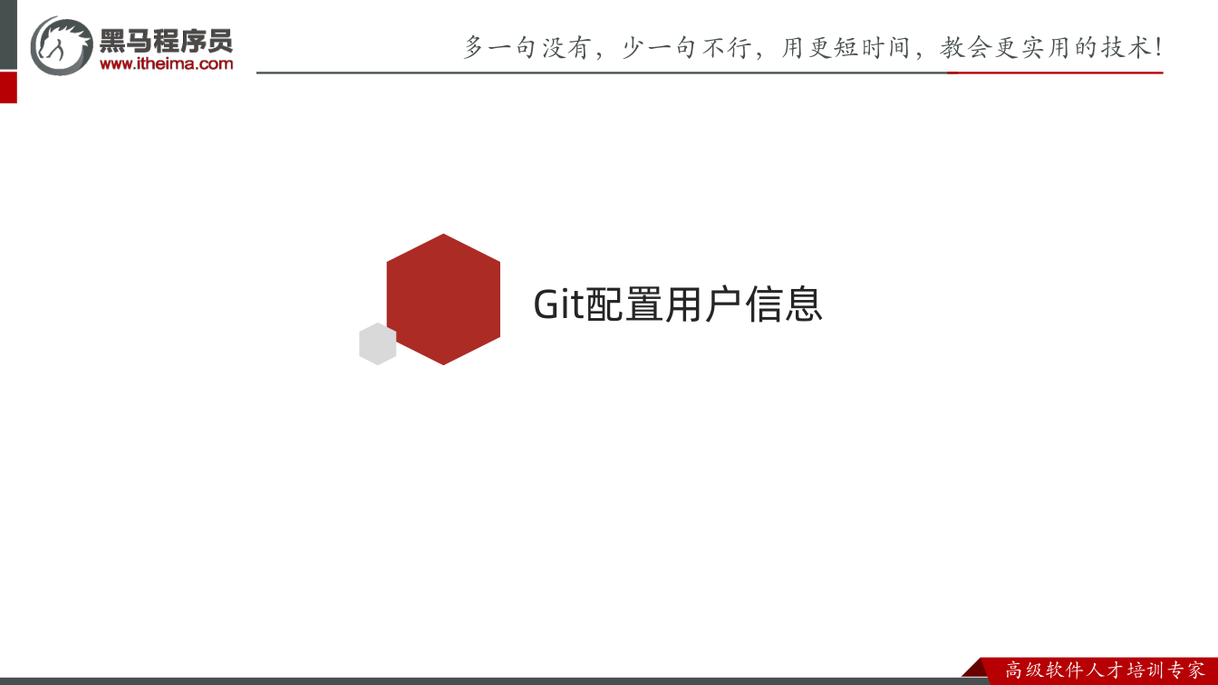 课件第9页:核心步骤: 数据看板-薪资走势 整合到项目 找示例 调整设置 x=0,y=0 x