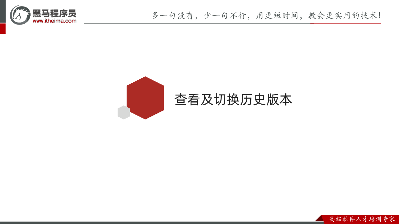 课件第21页:SSH是一种网络协议,用于计算机之间的加密登录 文档地址 Git远程仓库-配置S
