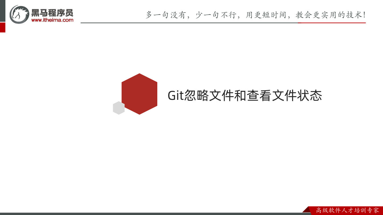 课件第24页:核心步骤: 数据看板-每组薪资 整合到项目 找示例 调整设置 切换效果 高亮切换