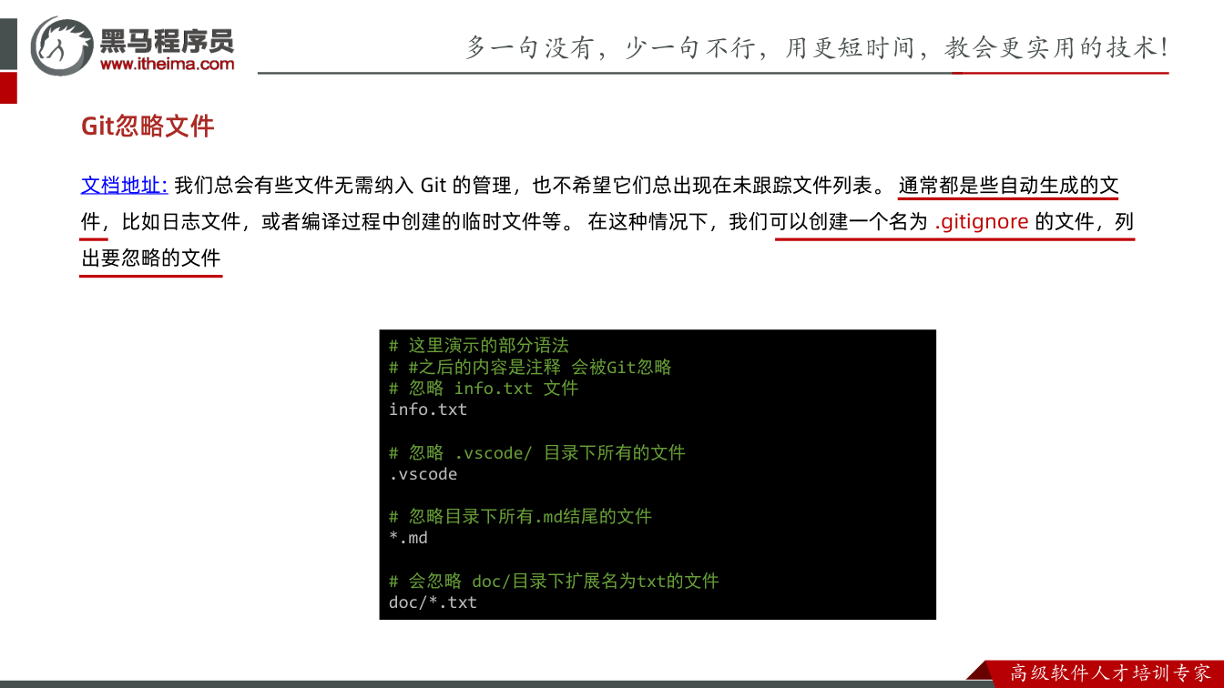 课件第25页:核心步骤: 数据看板-男女薪资分布 整合到项目 找示例 调整设置 color:颜