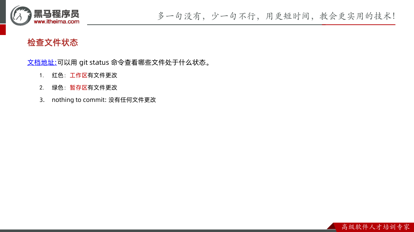 课件第26页:核心步骤: 数据看板-男女薪资分布 整合到项目 找示例 调整设置 抽取函数 调用