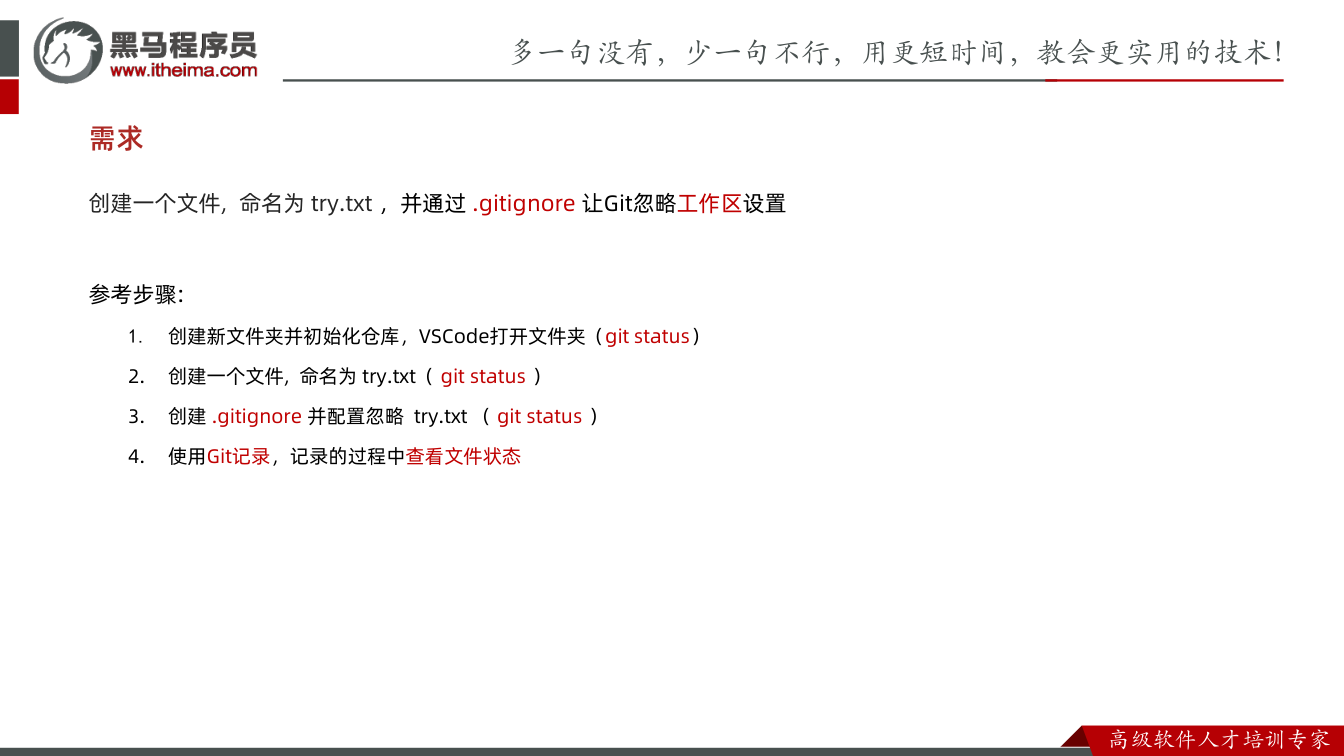 课件第27页:通过不同配置项的组合,即可实现不同的图表 echarts基础配置 title:标