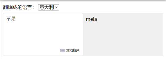 翻译案例界面