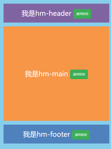 三个局部组件中展示通用按钮