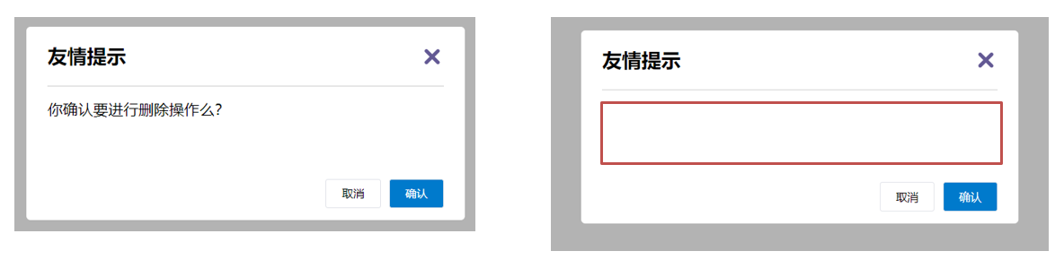 插槽未传内容时显示空白
