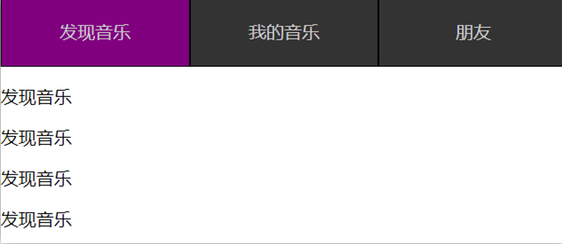 导航高亮效果示例