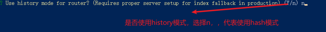 是否使用 history 模式