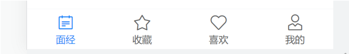 Vant Tabbar 标签页效果示意图