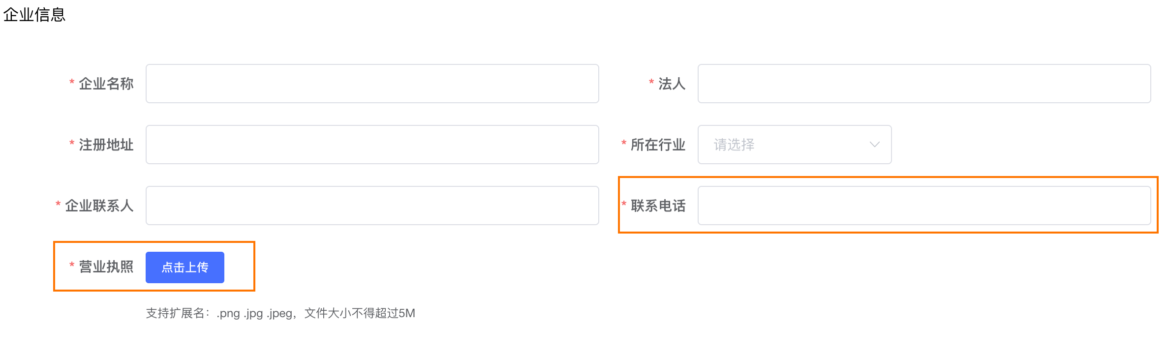 表单字段分类与校验思路示意图