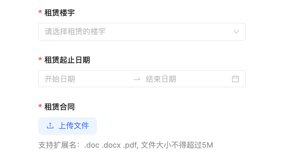 准备表单结构示意