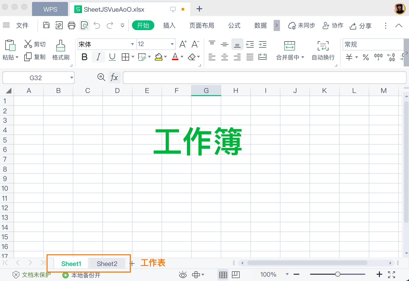 基础导出流程示意图