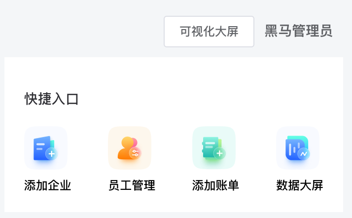 大屏按钮在头像区域的位置