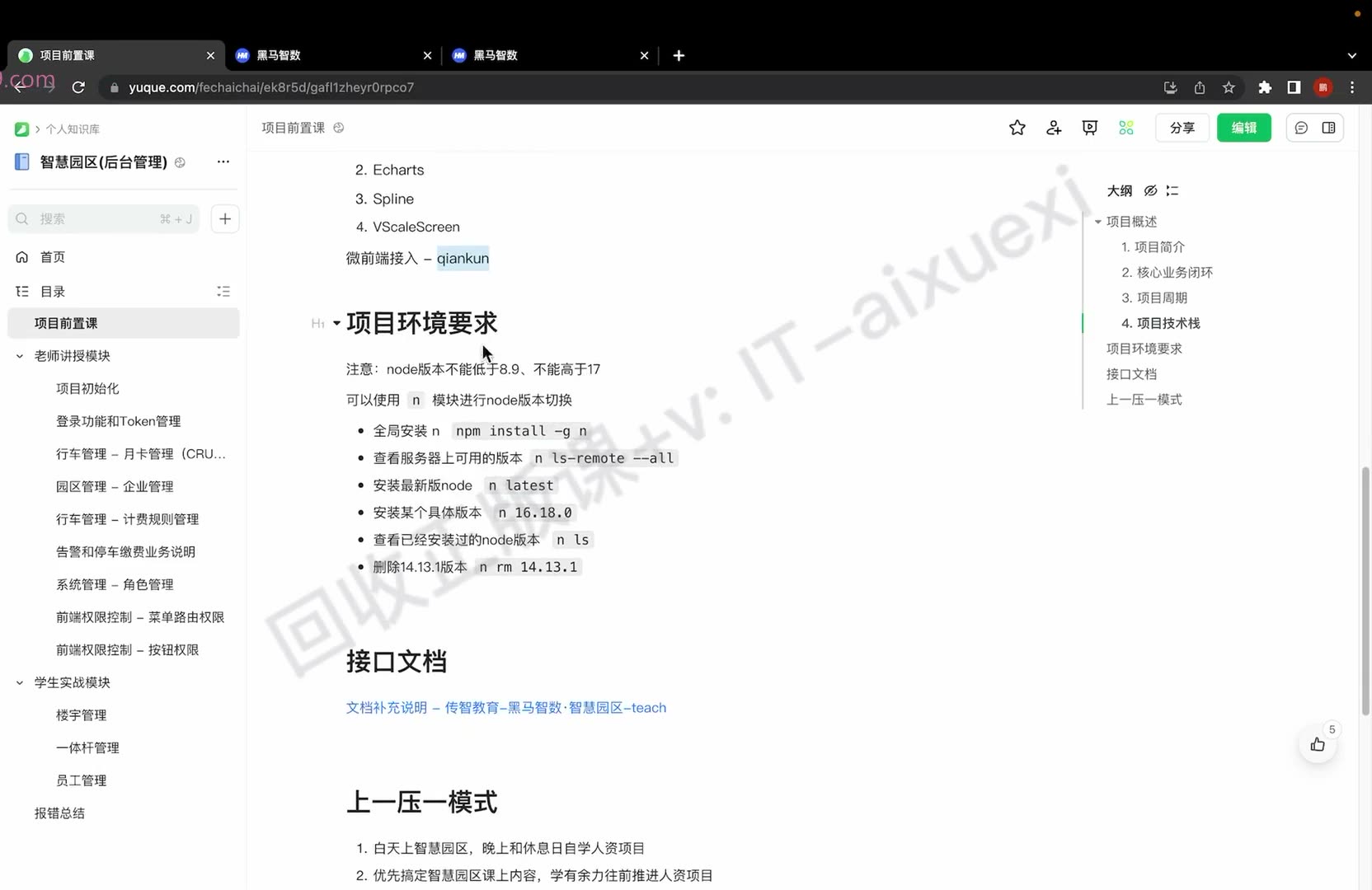 课堂画面 03