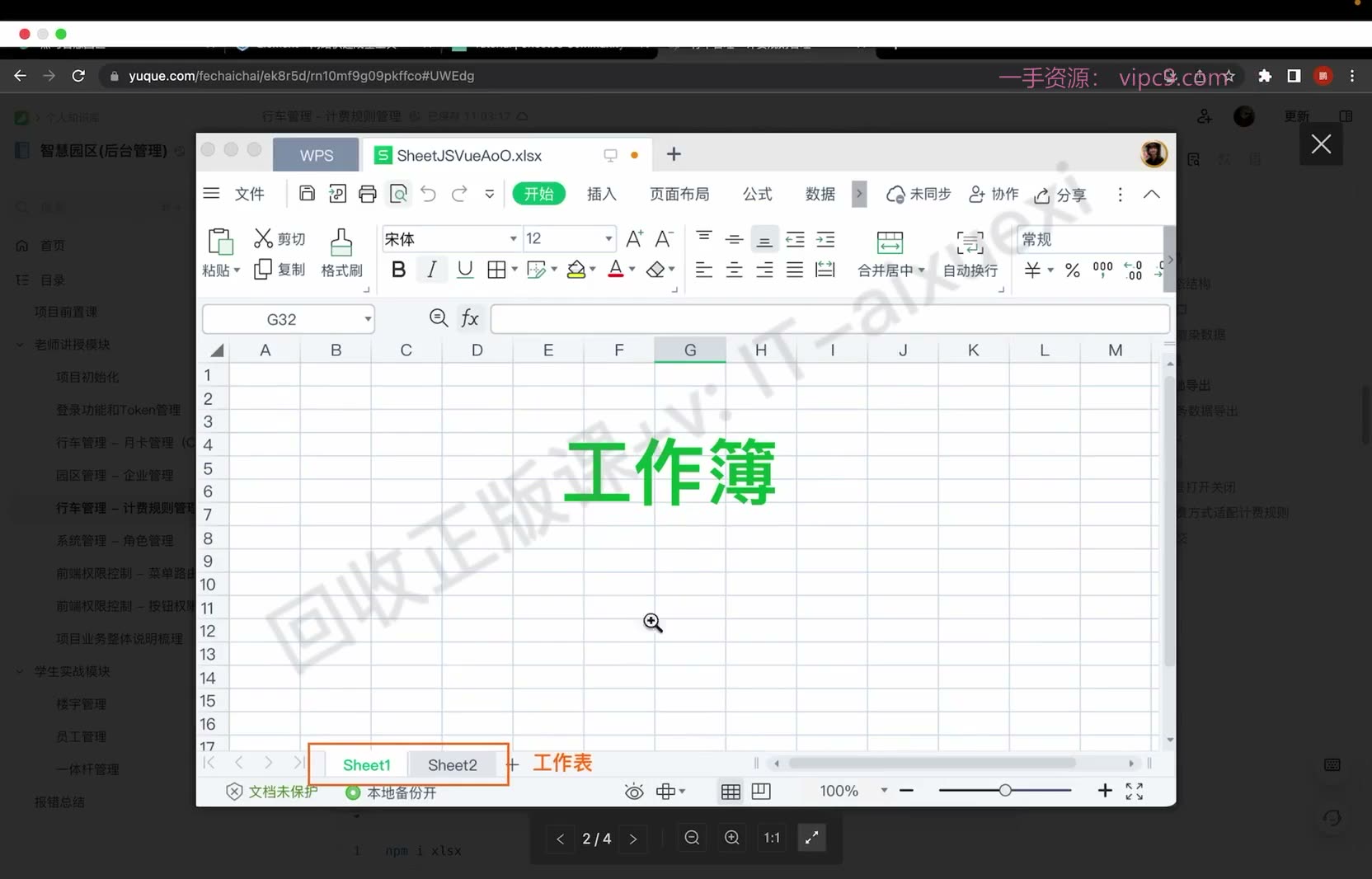 课堂画面 04