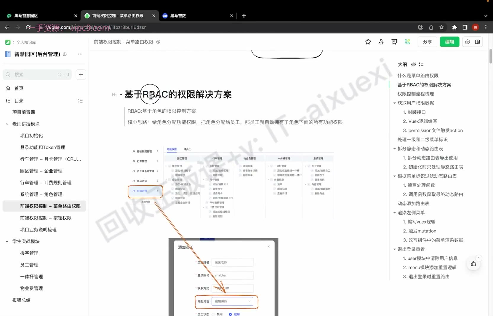 课堂画面 04