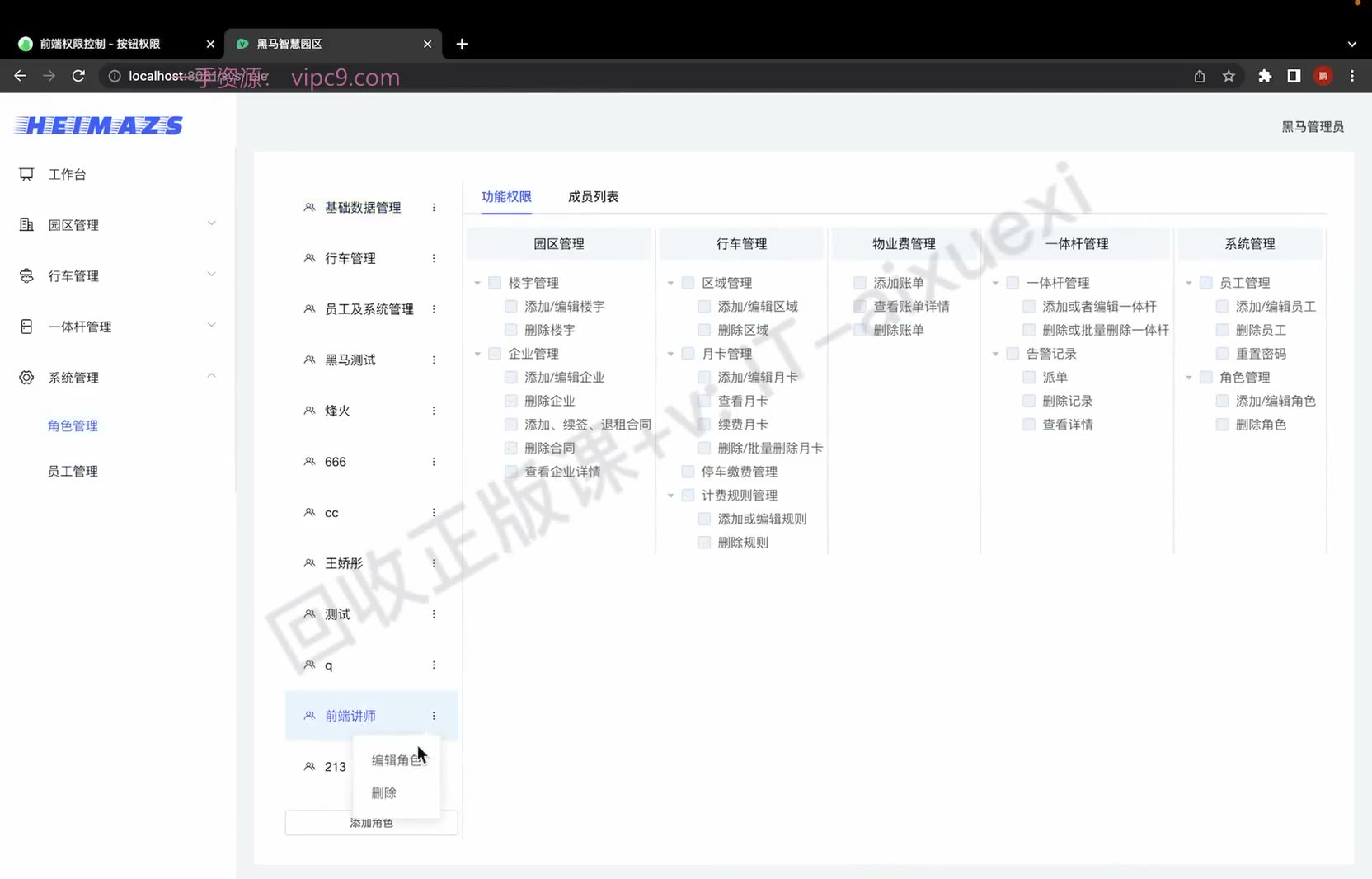 课堂画面 01
