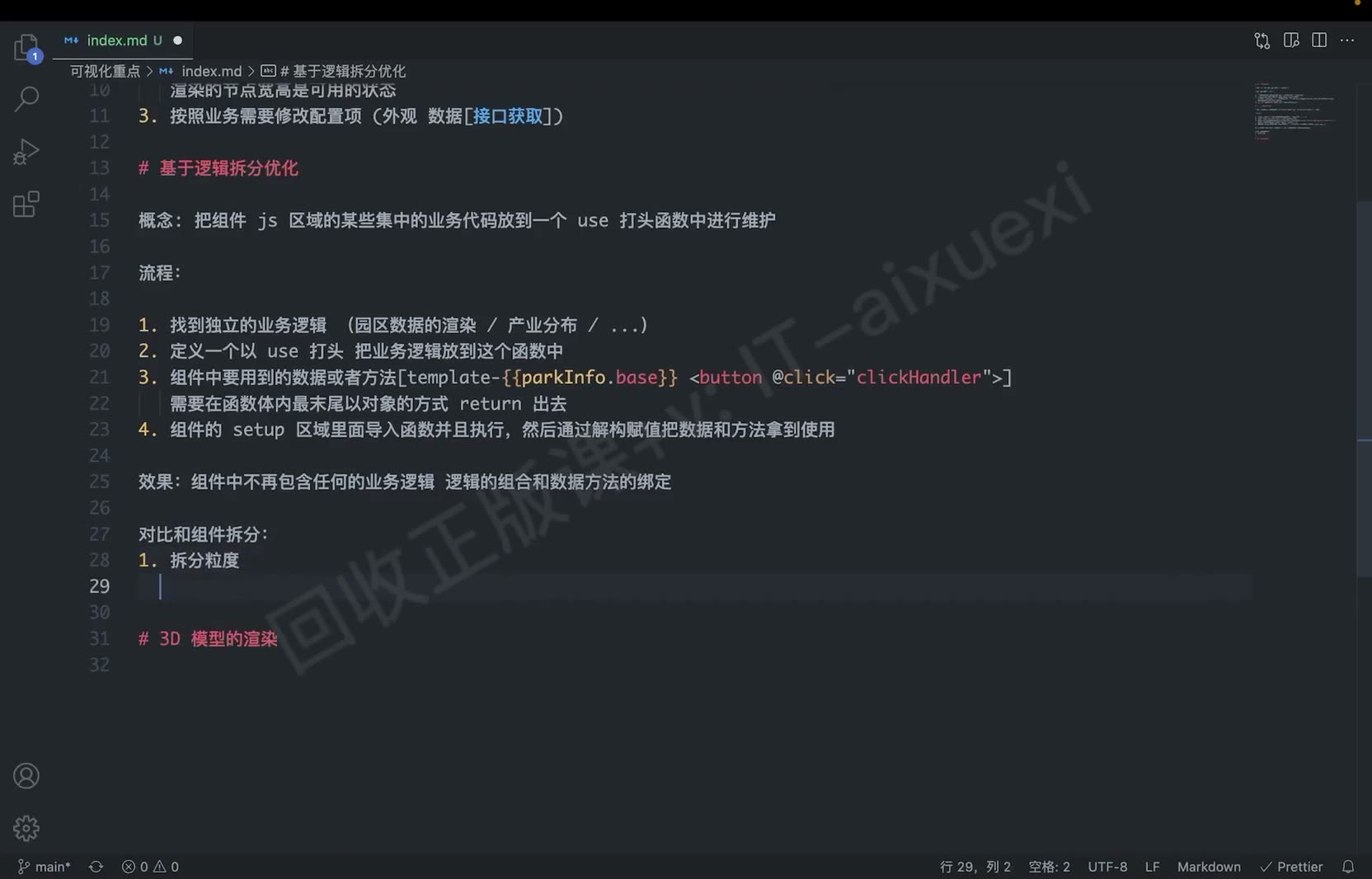 课堂画面 02
