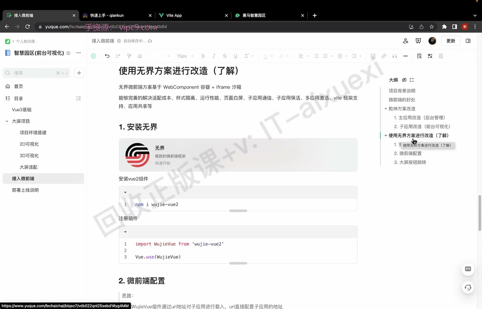 课堂画面 02