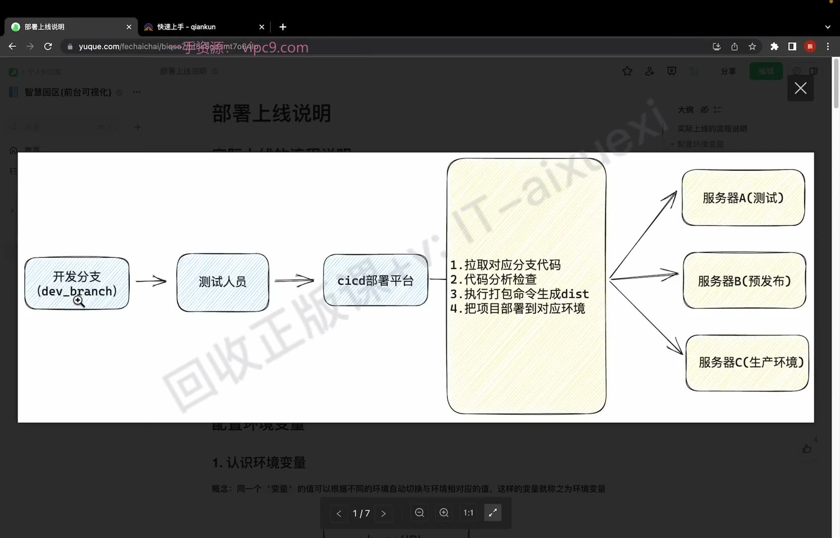 课堂画面 04