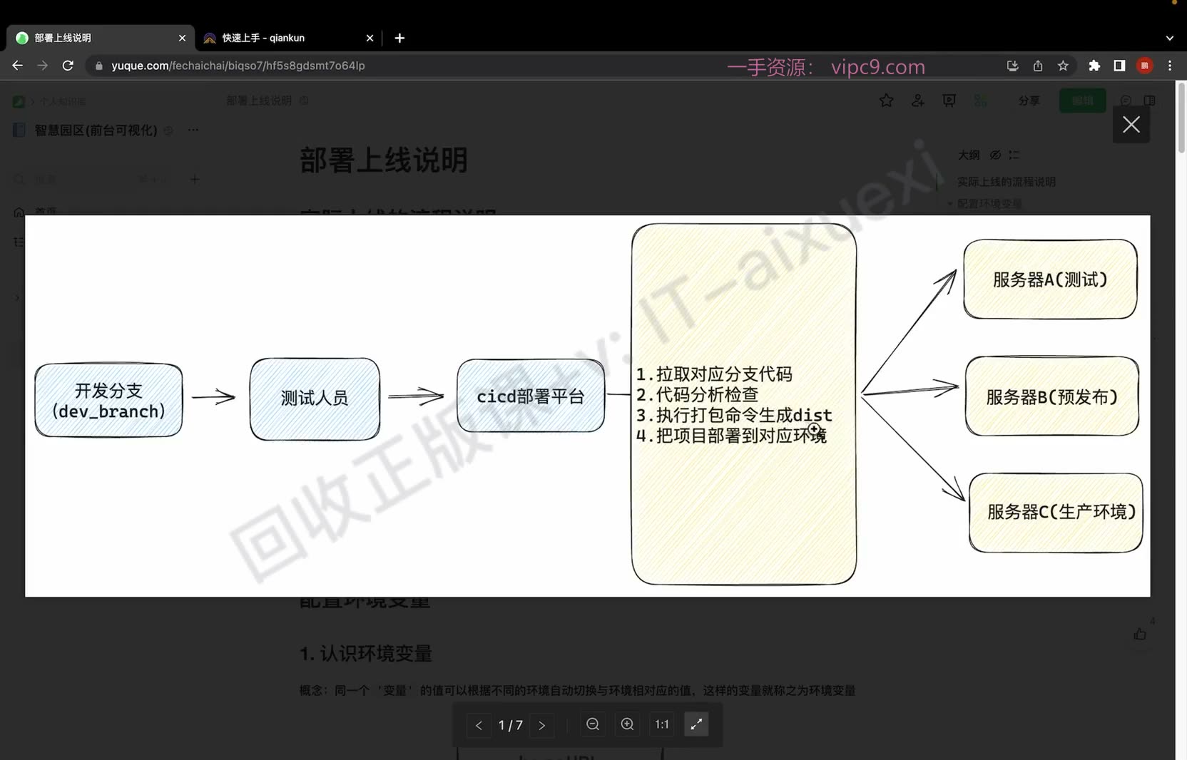 课堂画面 05