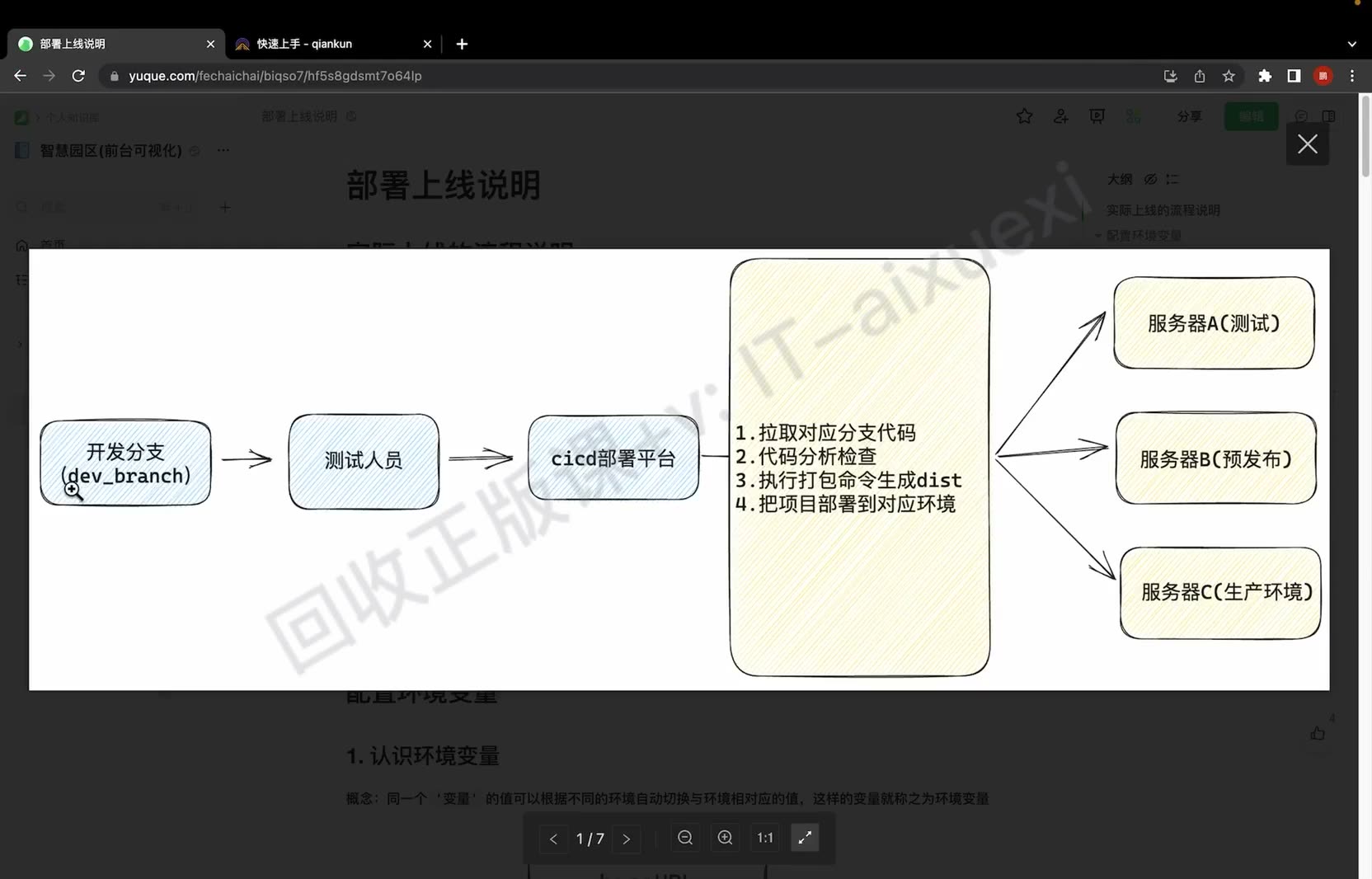 课堂画面 06