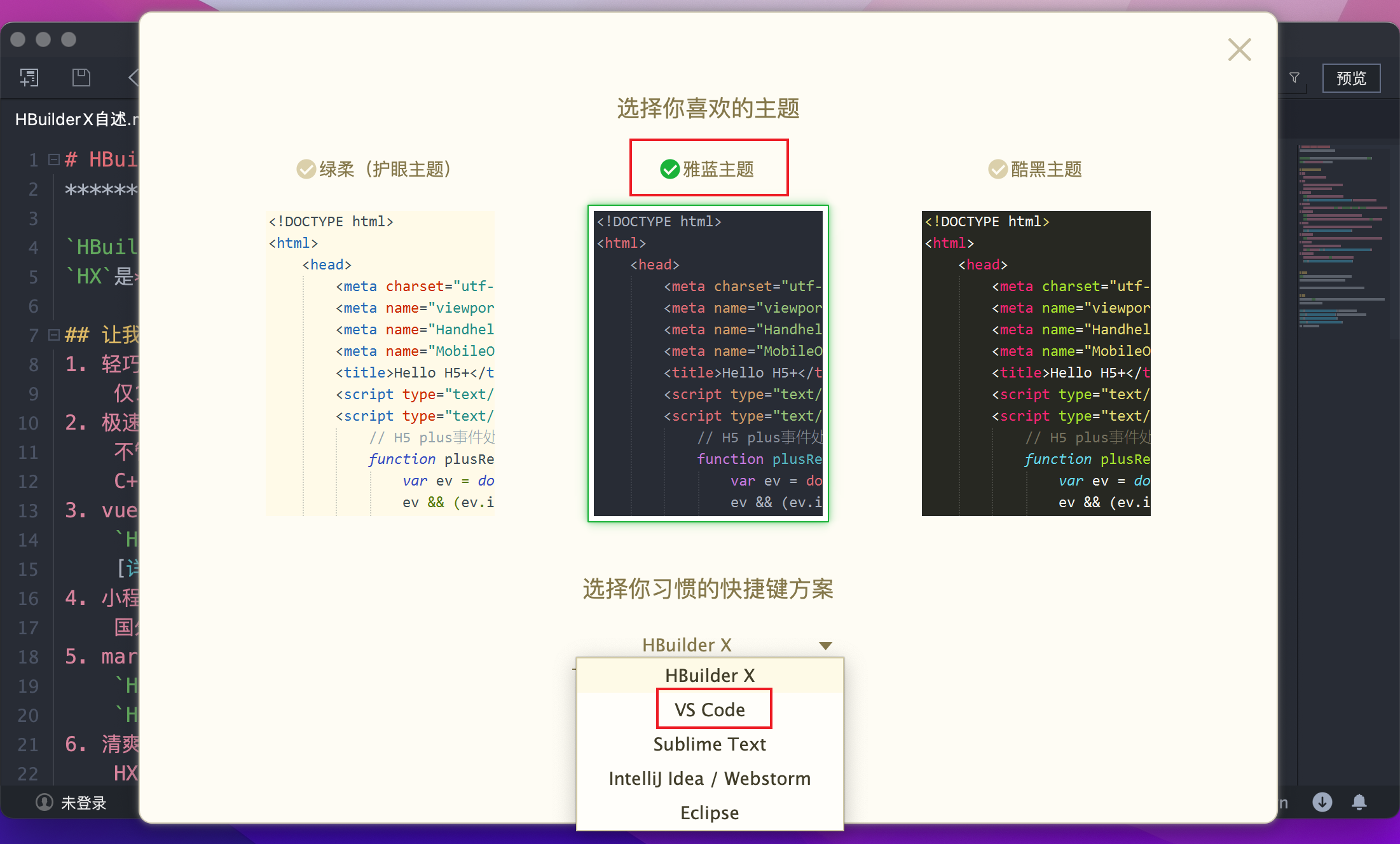 首次启动 HBuilderX