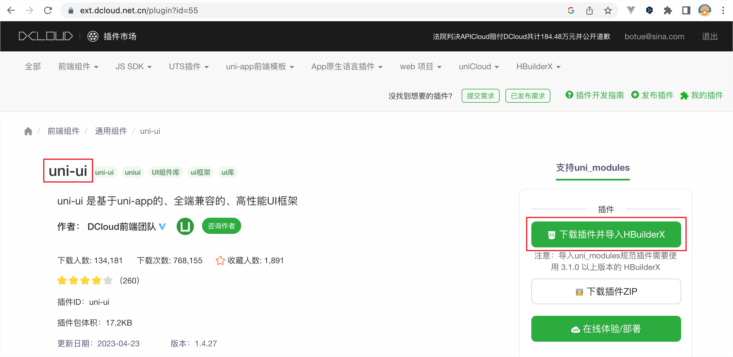uni ui