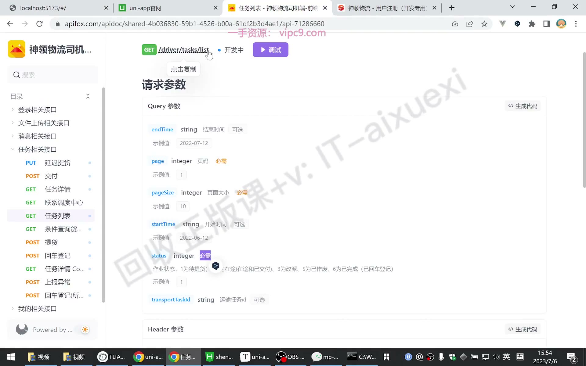 课堂画面 01